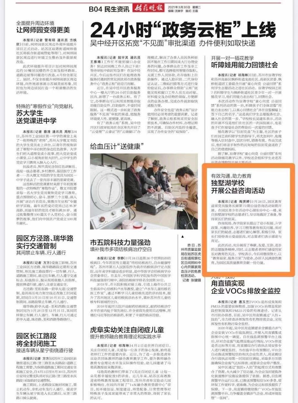 CUsersadminDesktop新闻打分上报党员公益资讯活动.jpg