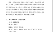 守土有责 守土尽责——独墅湖学校积极开展疫情防控工作