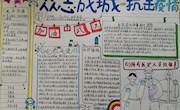 不忘教育初心，担当防疫使命