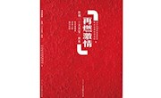 学法宝 干事业，振精神 再出发——记独墅湖学校“弘扬三大法宝”主题宣讲活动