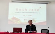 德高为师 身正为范——记独墅湖学校党总支书记说党课活动