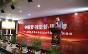 欢聚一堂迎新年，意气风发共追梦