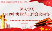 把握经济脉络 助力快速发展