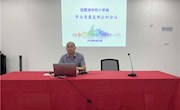深入适合教育研究    提升学科品质内涵－－独墅湖学校（小学部）学业质量监测分析会议