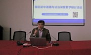 优选时事，精学知识，打造情境与知识的“双线”课堂