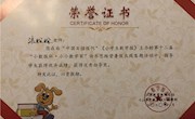 优秀独墅娃，小小数学家——独墅湖学校师生数学活动获优异成绩