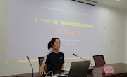 科研引领 助力成长——独墅湖学校青年教师课题活动