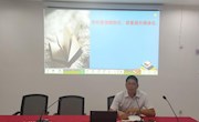 适合的教育   成就最好的自己——2020—2021学年苏州工业园区独墅湖学校小学部全体教师会议