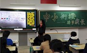 中小衔接 筑梦成长