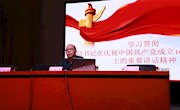 百年恰是风华正茂　初心不忘奋力前行——学习贯彻总书记在庆祝中国共产党成立100周年大会上的重要讲话精神