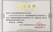 喜报：独墅湖学校被评为“园区教育系统优秀家长学校”