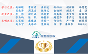 家校共育，让成长看得见 ——记独墅湖学校九年级家校活动