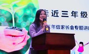 走近三年级 ——记独墅湖学校三年级“父母学校”活动