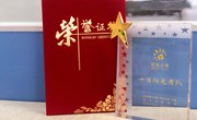 点赞：暖阳中队，苏州市“十佳阳光团队”！