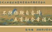 不待扬鞭自奋蹄，五育融合幸福人——独墅湖学校初中部开学会议