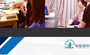 奋斗吧 青年 ——苏州工业园区独墅湖学校九年级线上家校活动