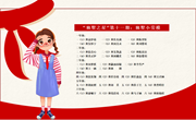 “独墅之星”第十一期：独墅小劳模