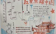 重温历史，找寻先辈的足迹——记独墅湖学校初中部跨学科融合作业实践活动