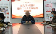 领导班子说党课 党的精神记心间——独墅湖学校领导班子专题党课宣讲党的二十大精神
