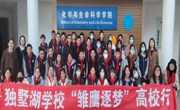 雏鹰高校行 像科学家一样探索