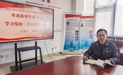 冬训赋能 蓄力发展——记独墅湖学校第二党支部党员冬训活动