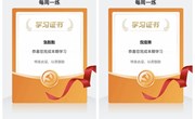 以”四敢”担当扛起新使命，谱写新篇章——独墅湖学校第三党支部开展党员冬训活动