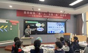 素养统领“育”人，主题“英”领教学——三区三校动感高效课堂教学研讨活动