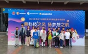 喜报：独墅湖学校学生在园区青少年科技嘉年华活动中取得佳绩