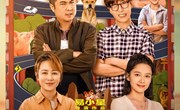 【独墅之星】小演员，请就位！ ——独墅湖学校校园小明星风采展（第1期） 孩子，