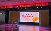 【独墅·学生荟】八年级：微光已现，何惧远航 ——苏州工业园区独墅湖学校八年级学生大会