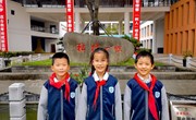【小榉树·运动之星】体育强生，精神铸志！ ——独墅湖学校小学部“年级之星”评比第二十三期