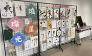 妙手“生”花，“花”润慧心——记独墅湖学校八年级“花的解剖及干花标本制作”大赛