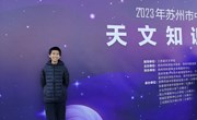 【喜报】星际探索！苏州市天文千人竞赛，独墅少年勇夺桂冠！