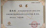 以赛促教共成长 同题异构呈精彩