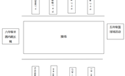 中科大附中独墅湖学校2023-2024学年第二学期阳光体育活动方案（小学部修订实施方案）