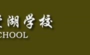 内网资源平台