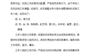 关于调整中科大附中独墅湖学校采购工作小组的通知