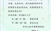 携手赴春约，为成长“家”油