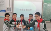 扬帆起航，乘风破浪 ----中科大附中独墅湖学校五年级科学学科活动