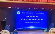 AI赋能体育教学课例分享亮相省名师空中课堂