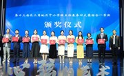 喜报！中科大附中独墅湖学校戚悦老师荣获第十三届长三角地区中小学班主任基本功大赛一等奖