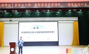 【独墅·家长讲师团】第四十三讲：新能源与资源循环——锂电池的一生