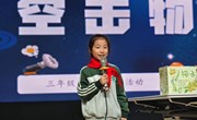 【独墅·乐创节】隔空击物 ——中科大附中独墅湖学校三年级“空气炮”展示活动