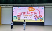 【独墅·乐创节】镜中观远&nbsp;界外探新——中科大附中独墅湖学校五年级“潜望新世界”评选活动