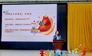 【独墅·家长慧】“慧”做父母，“育”见未来 ——中科大附中独墅湖学校四年级家长学校