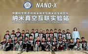 【独墅·乐创节】探索纳米天地　感受科技力量 ——中科大附中独墅湖学校 五年级参观中科院苏州纳米所