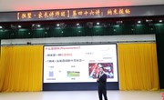 【独墅·家长讲师团】第四十六讲：纳米探秘
