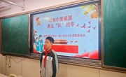 【独墅·队之声】独墅红领巾 遇见“队”的你 ——2024年中科大附中独墅湖学校少先队大队委选举活动