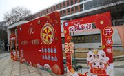 新年序开 一字如愿 ——中科大附中独墅湖学校新学期开学报到日