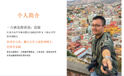 【独墅·家长讲师团】第五十一讲：我们为什么要上学？
